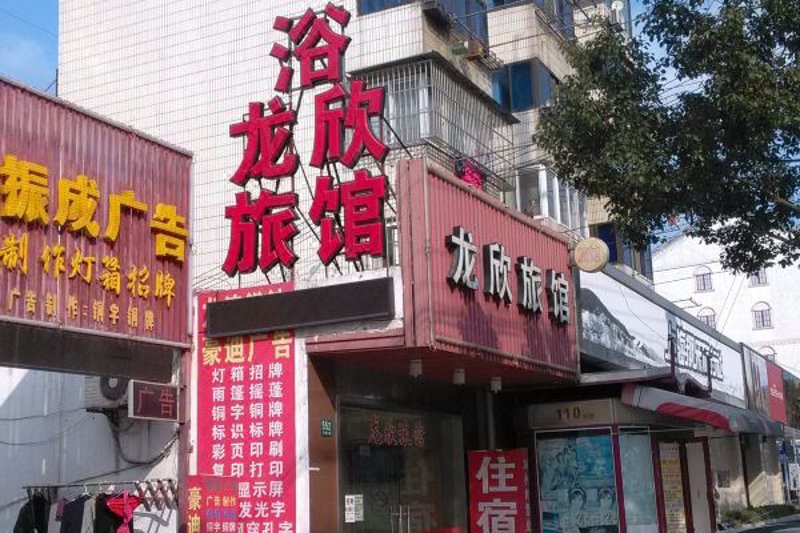 麟洛住宿