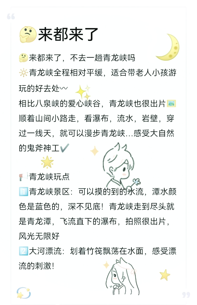 麟洛一日游